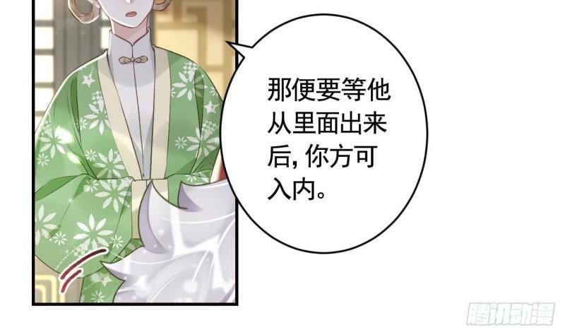 第10话  我才没那么好哄呢70