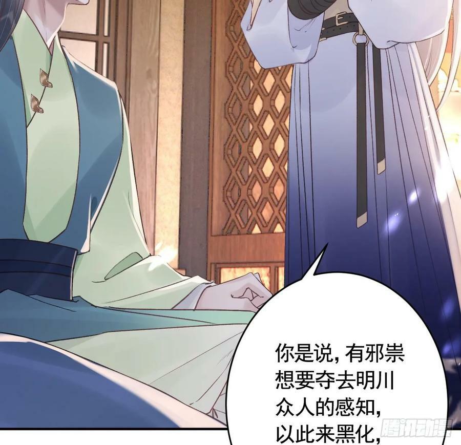 第36话 挡在你身前30