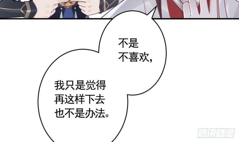 第6话  带你回家56