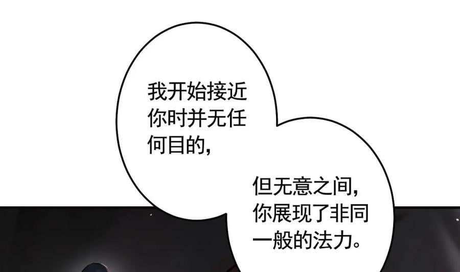第48话 血染林间21