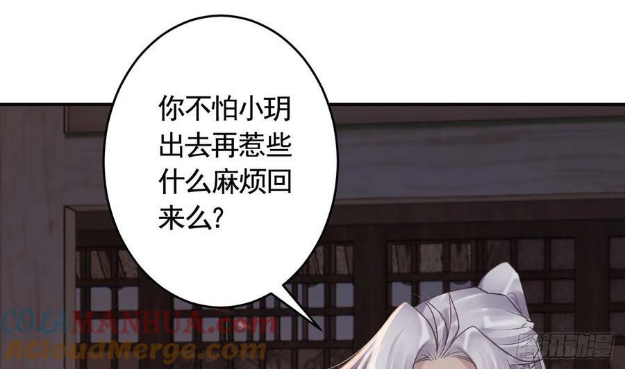 第43话 可信任的人60