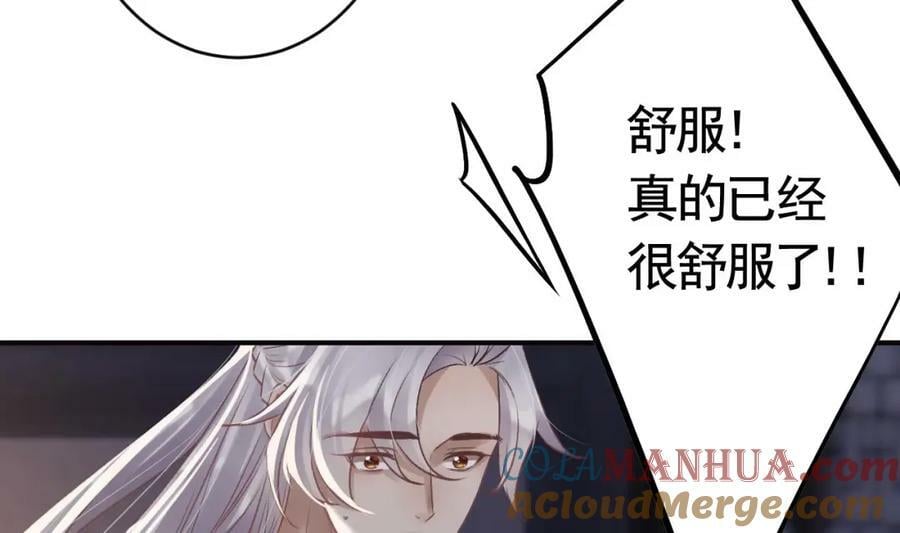 第32话 你怎么了？84