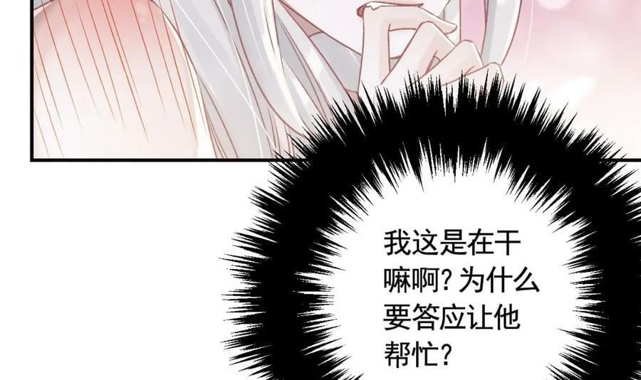 第32话 你怎么了？77