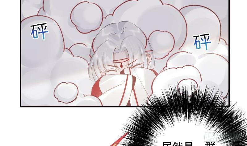 第11话  帝君变成小娇包了！36