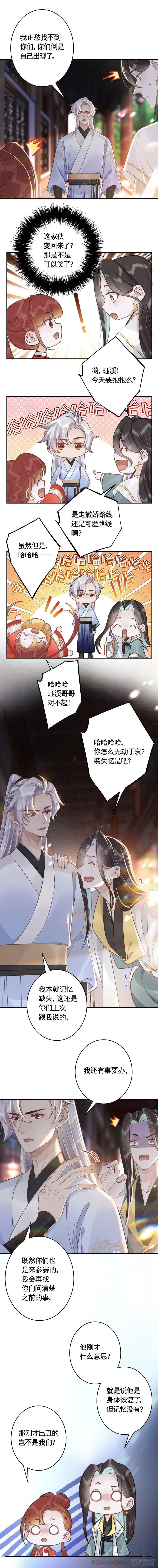 第21话 社死现场18