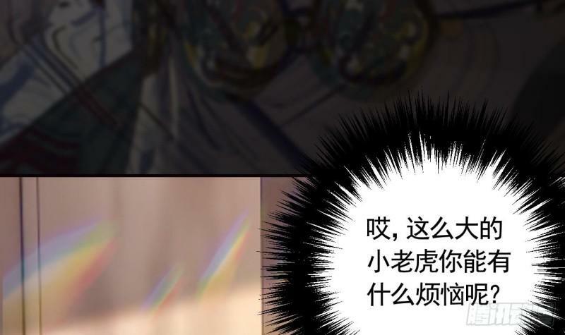 第15话  亲下又不会怎样77