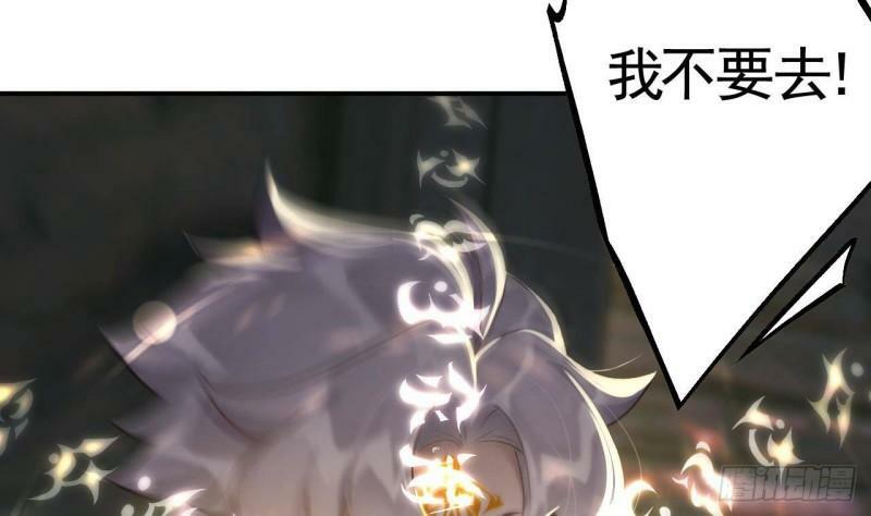第5话  他们欺负我81