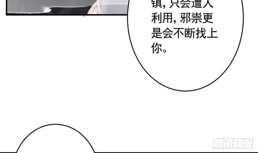 第38话 不是普通的小狐狸19