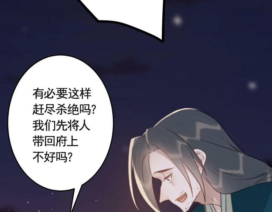 第48话 血染林间87