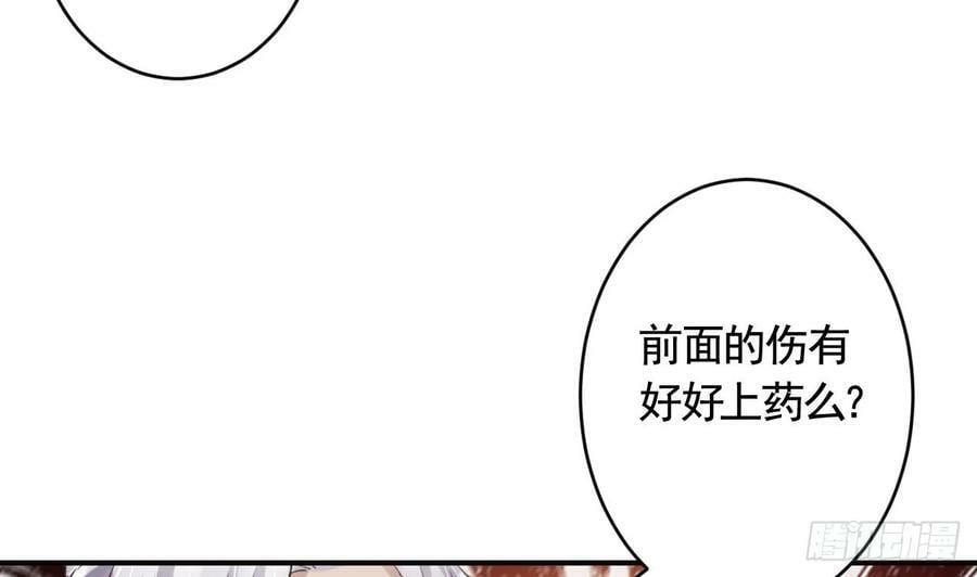 第29话 帮你上药22