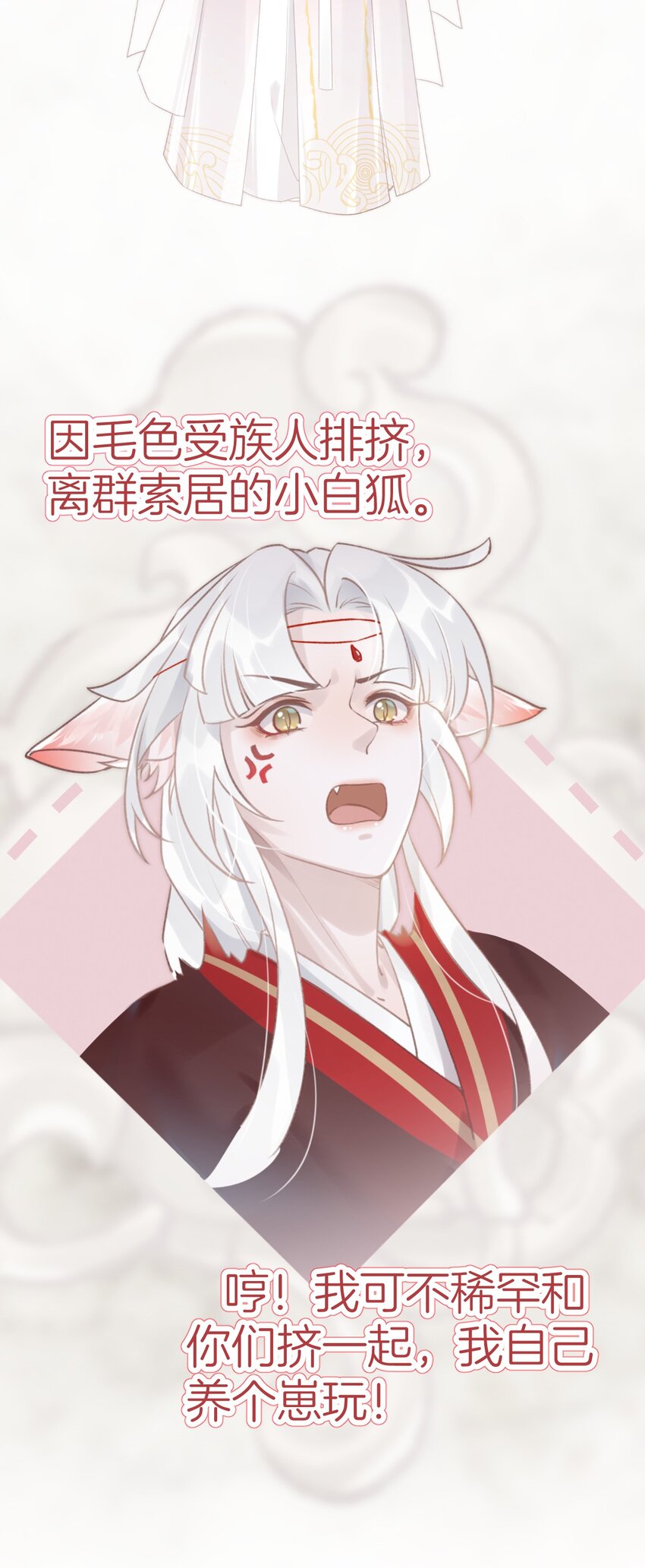 第0话 人物介绍8