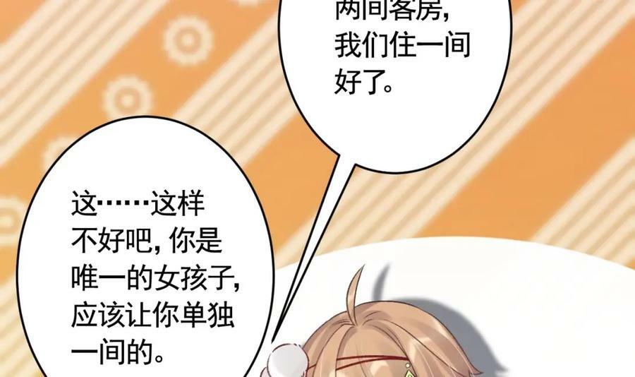 第40话 中意他97
