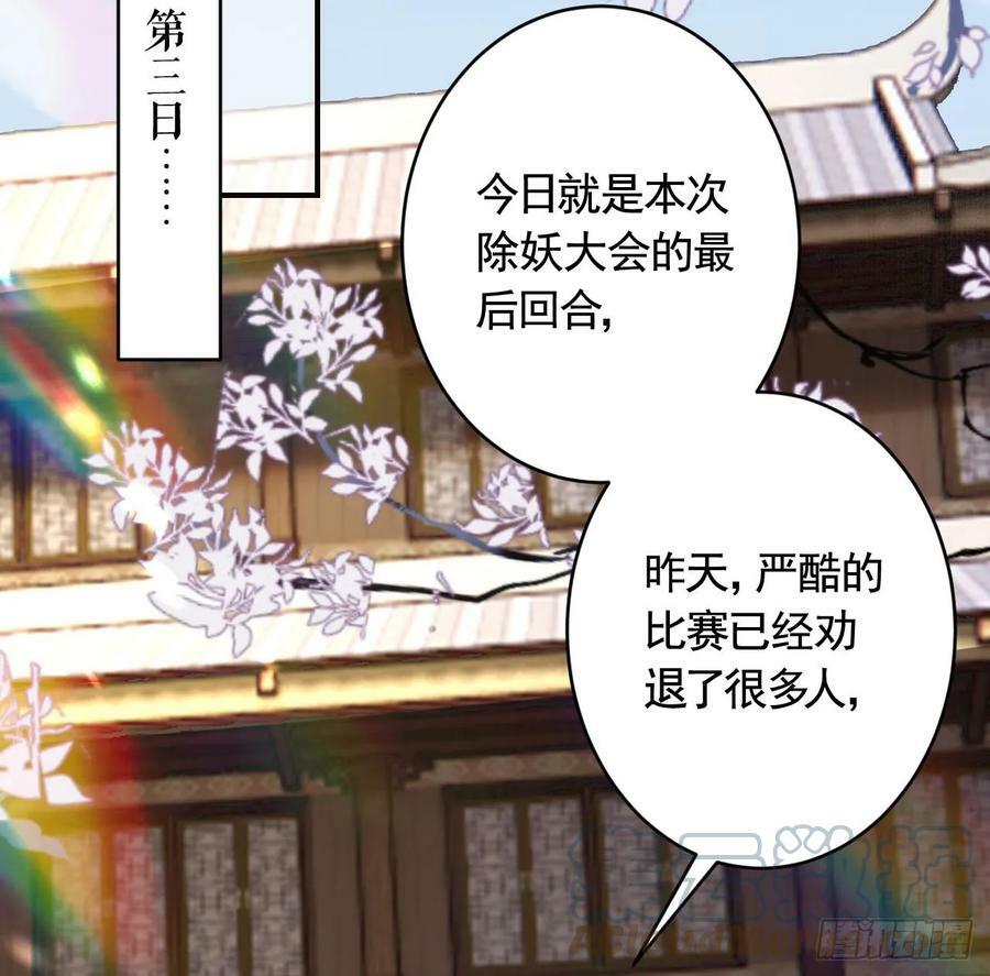第24话 心上人24