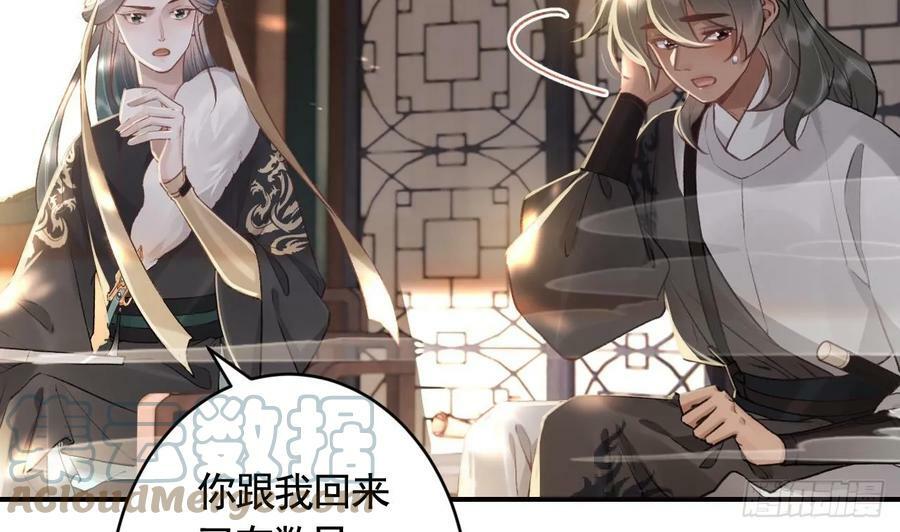 第38话 不是普通的小狐狸9