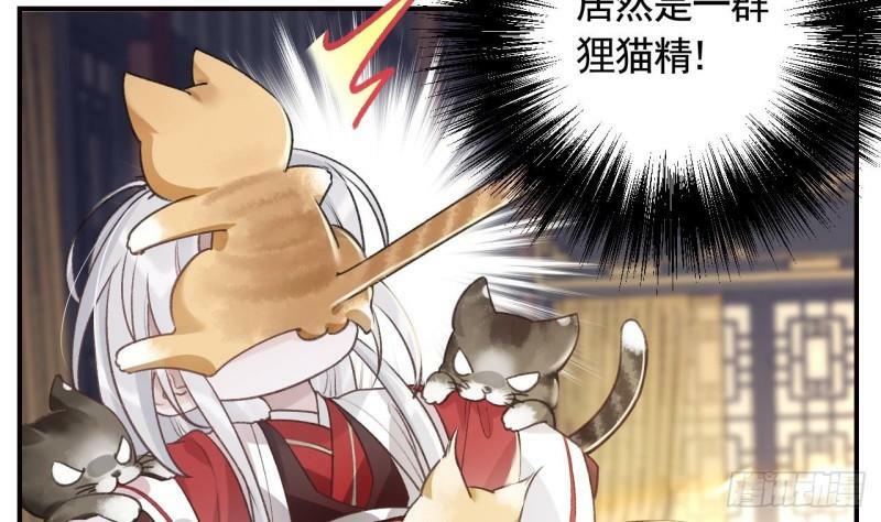 第11话  帝君变成小娇包了！37