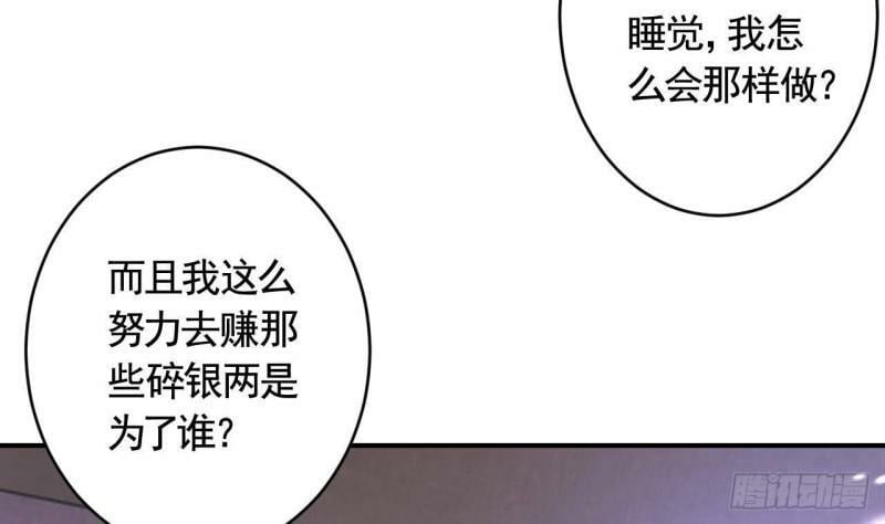 第4话  这个“姐姐”是我的人88