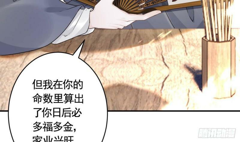 第5话  他们欺负我40