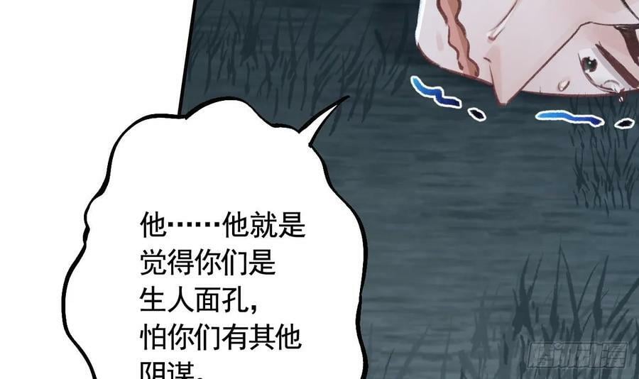第23话 小狐狸26