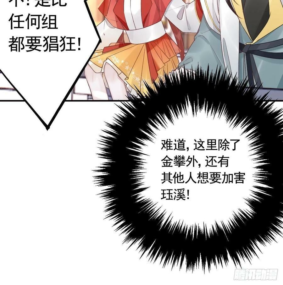 第23话 小狐狸65