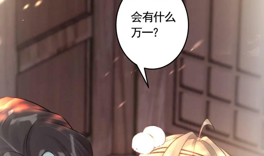 第48话 血染林间69