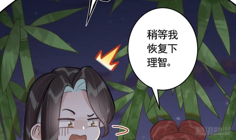 第15话  亲下又不会怎样4