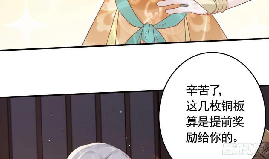 第43话 可信任的人52