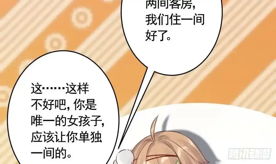 第40话 我爱慕他86