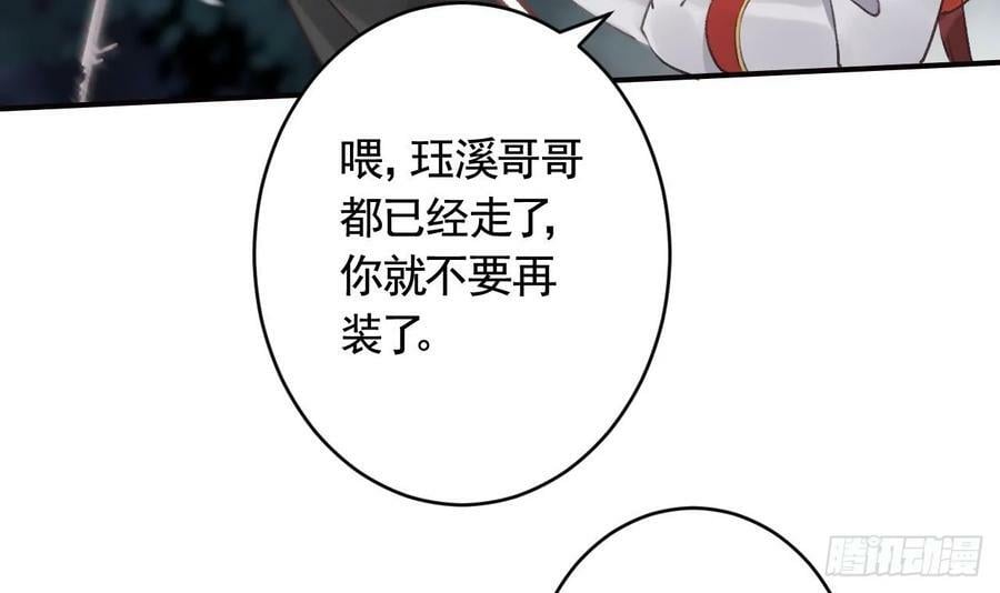 第23话 小狐狸17