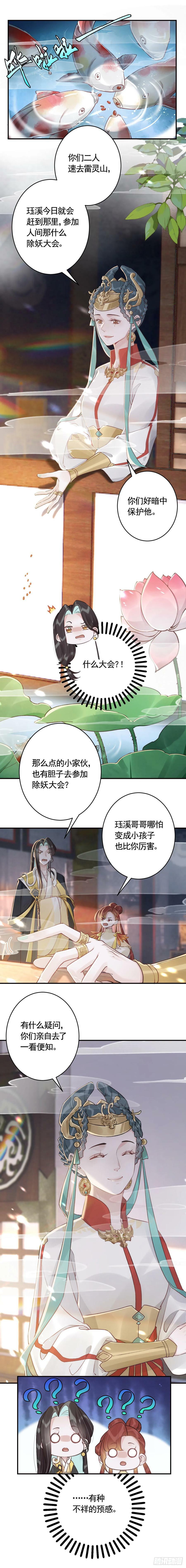 第21话 社死现场3