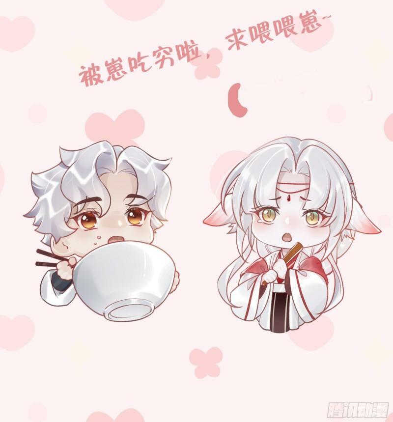 第16话  岁九哥哥不许脸红！98