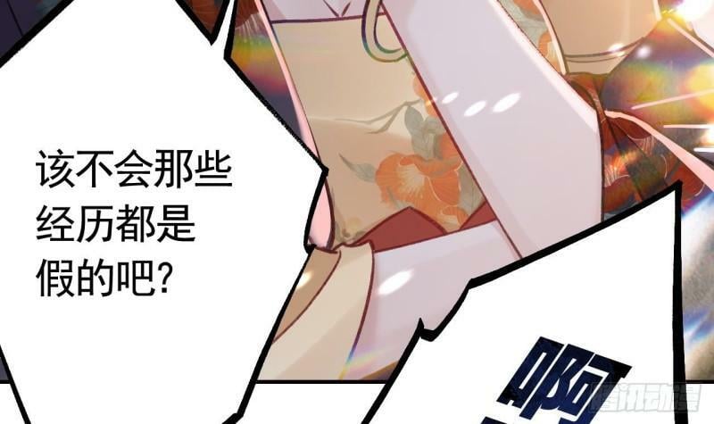 第17话  那我可就不装了71