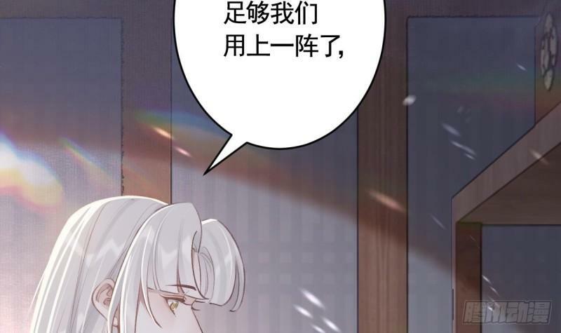 第14话  现在只想要一个抱抱80