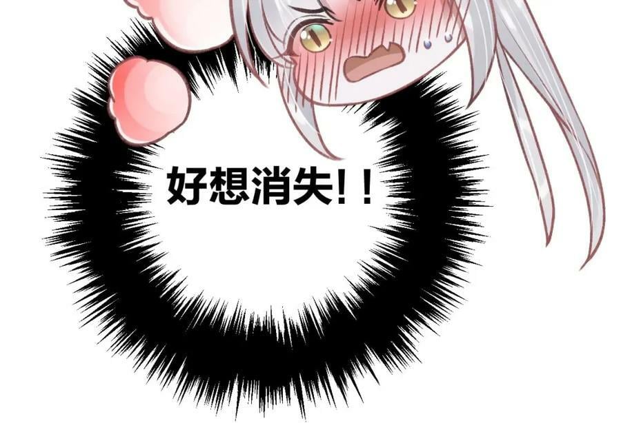 第32话 你怎么了？89
