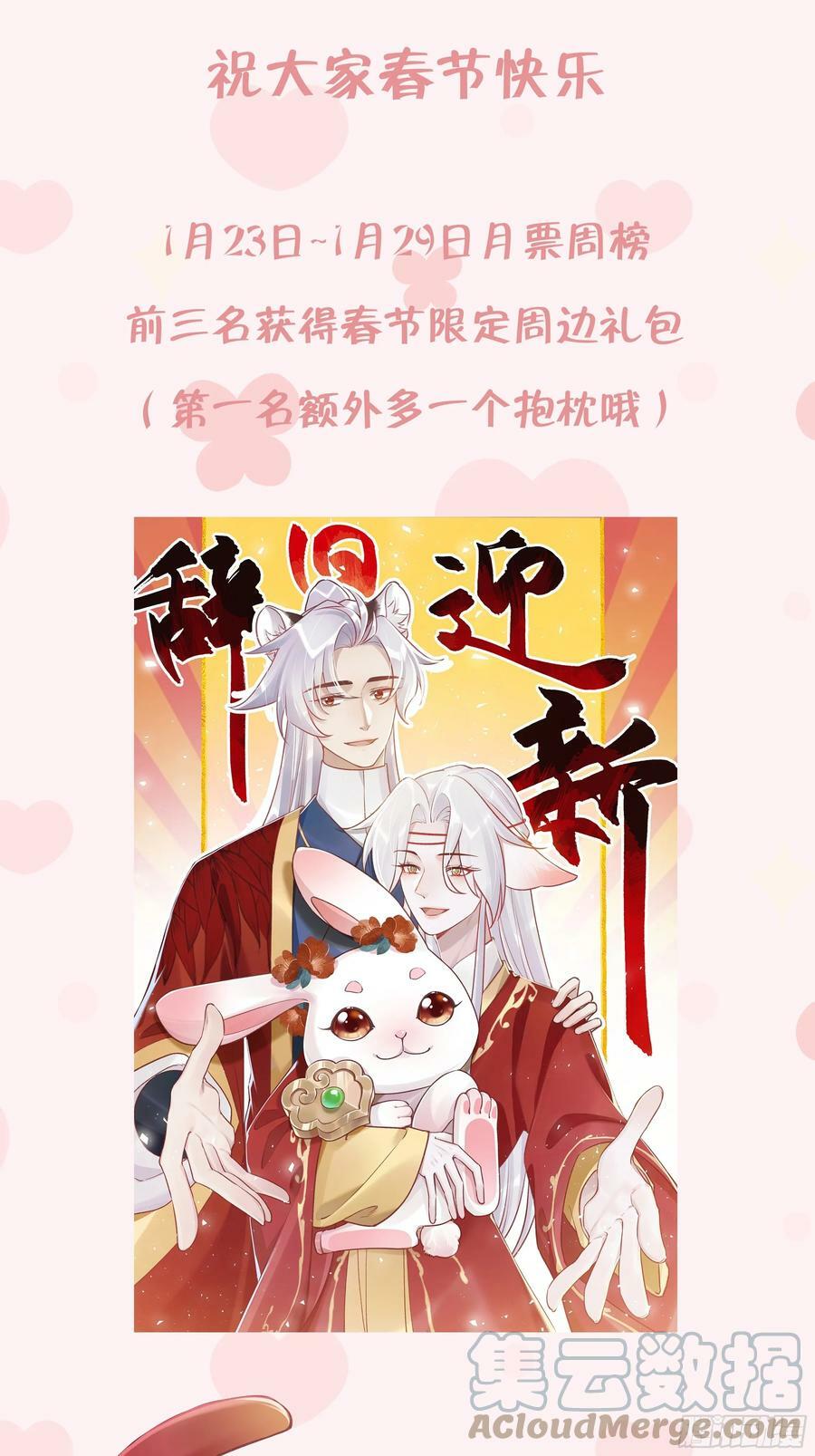 第27.5话 春节特辑72