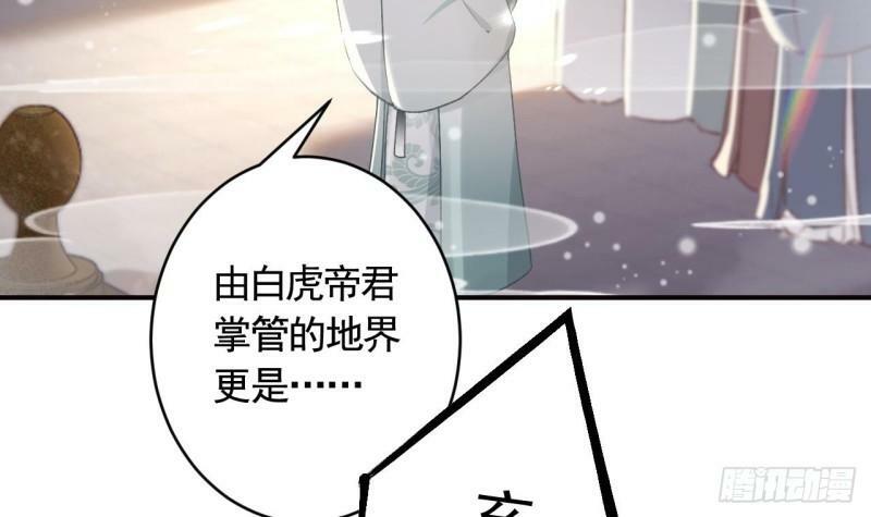 第12话  不怪岁九哥哥51