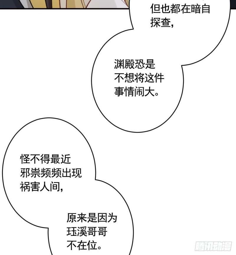 第14话  现在只想要一个抱抱12
