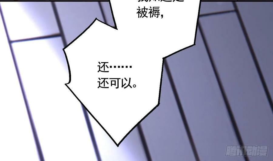 第22话 那就睡这里吧10