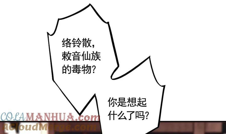 第46话 初探暗糜城57