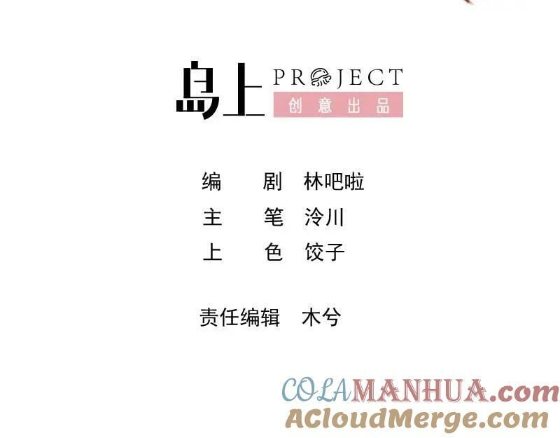 第47话 癫狂的复仇4