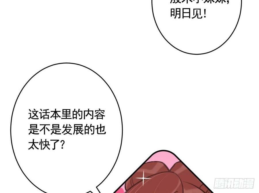 第23话 小狐狸13