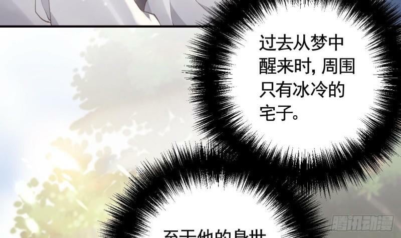 第10话  我才没那么好哄呢17