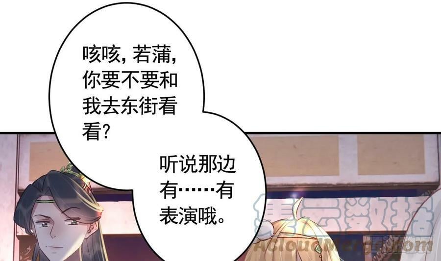 第39话 举高高39