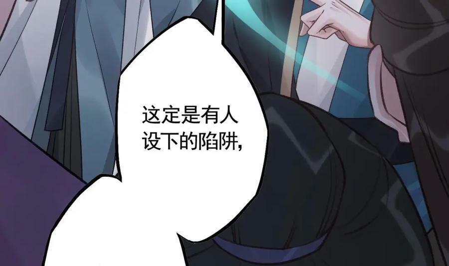 第46话 初探暗糜城68