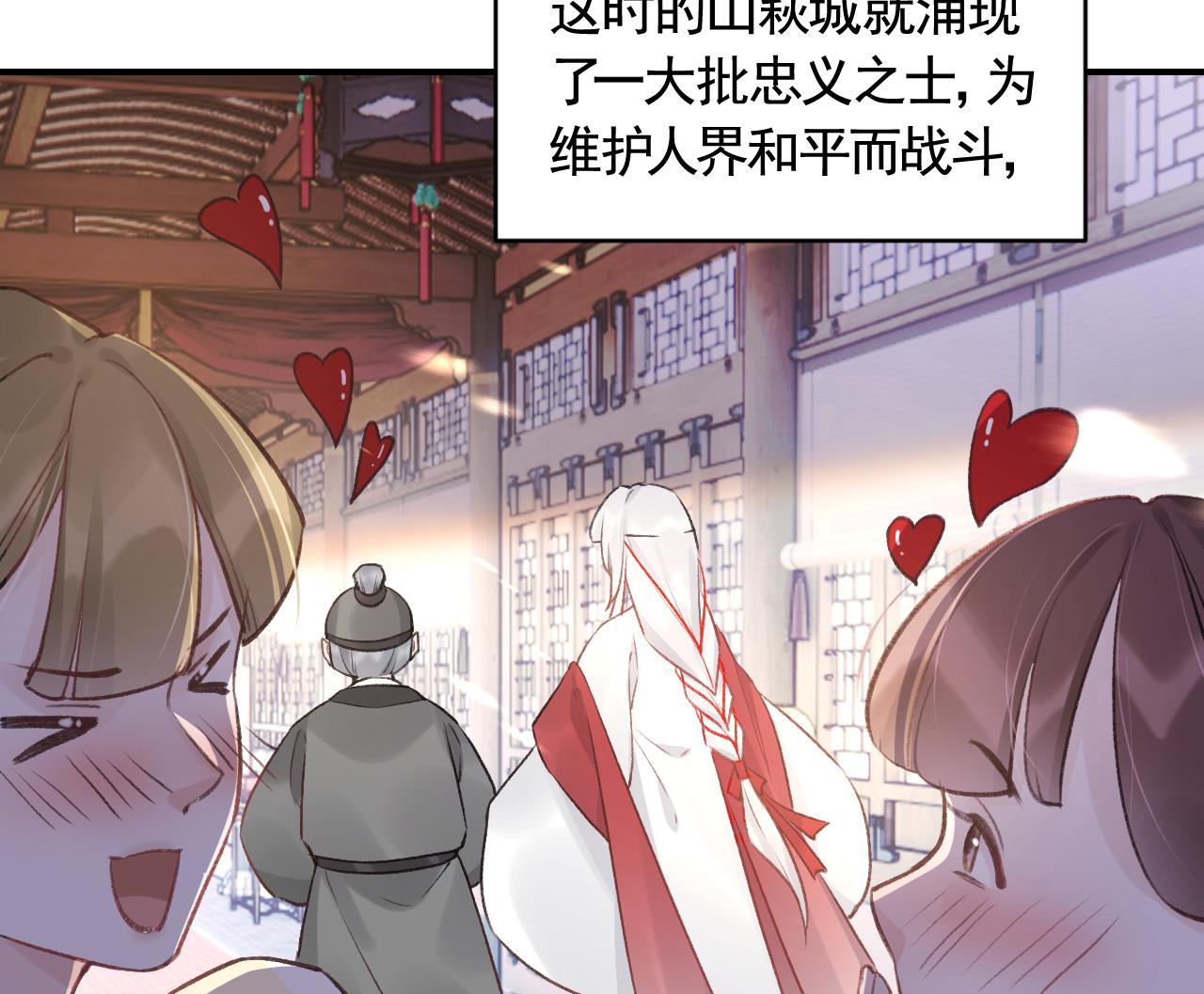 第1话  天降小可爱？12