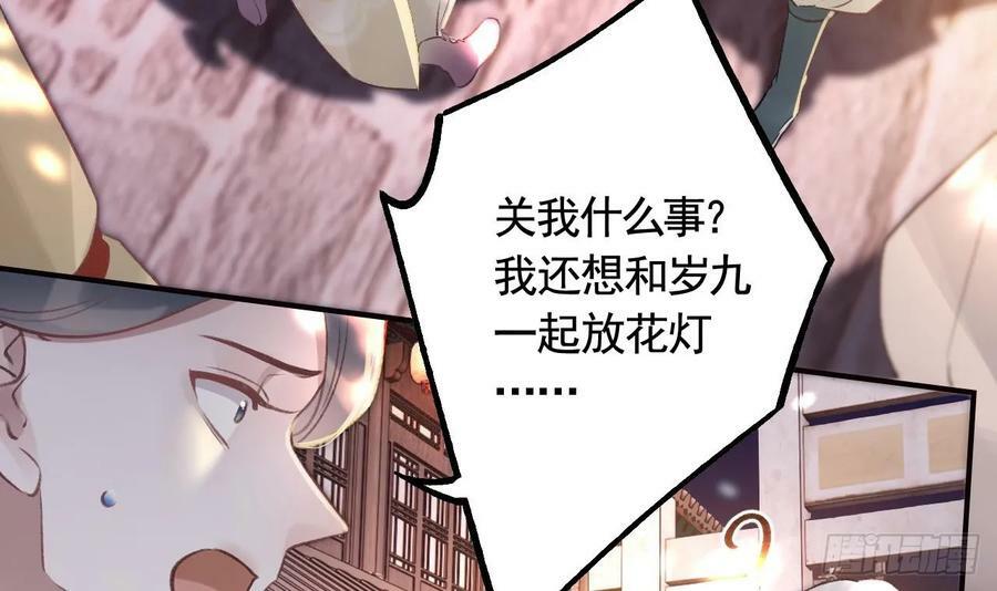 第39话 举高高44