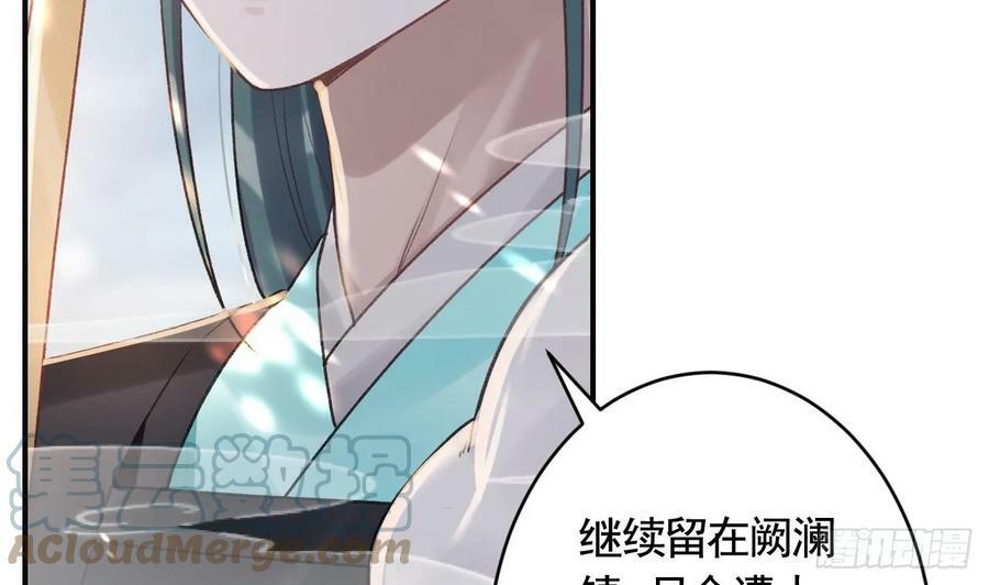 第38话 不是普通的小狐狸18