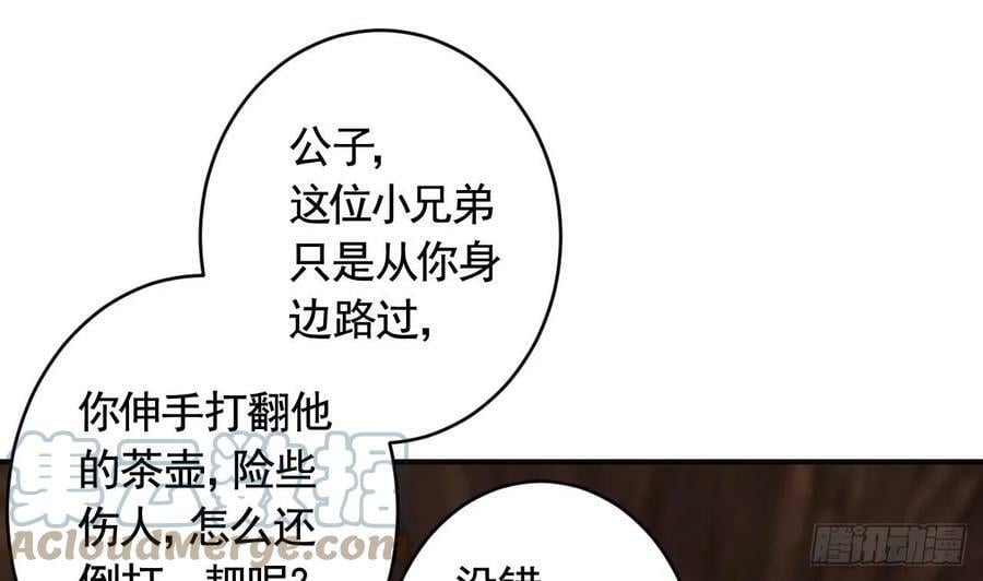 第34话 再遇若蒲54