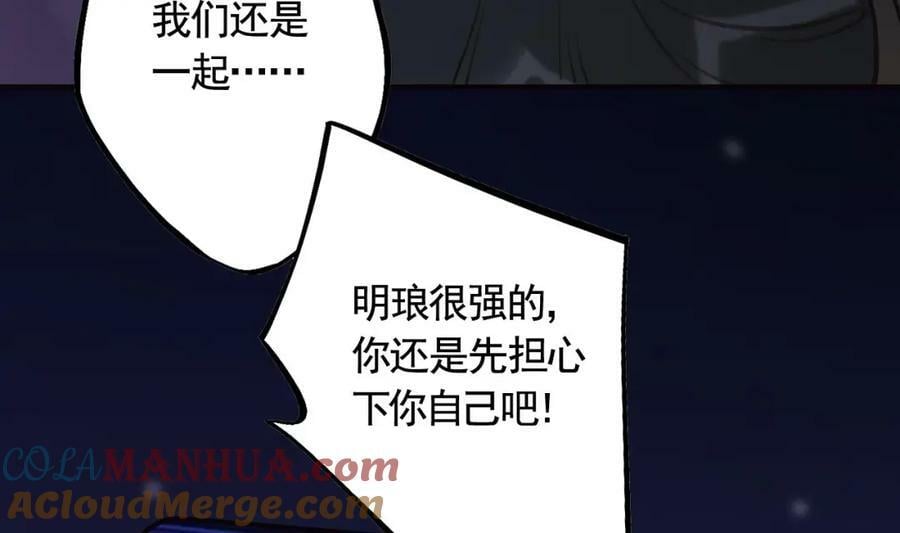 第46话 初探暗糜城69