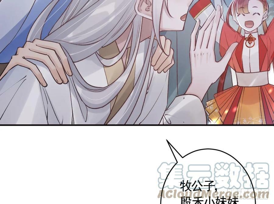 第23话 小狐狸12