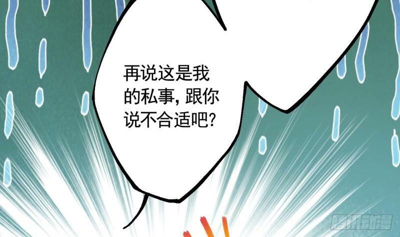 第12话  不怪岁九哥哥69